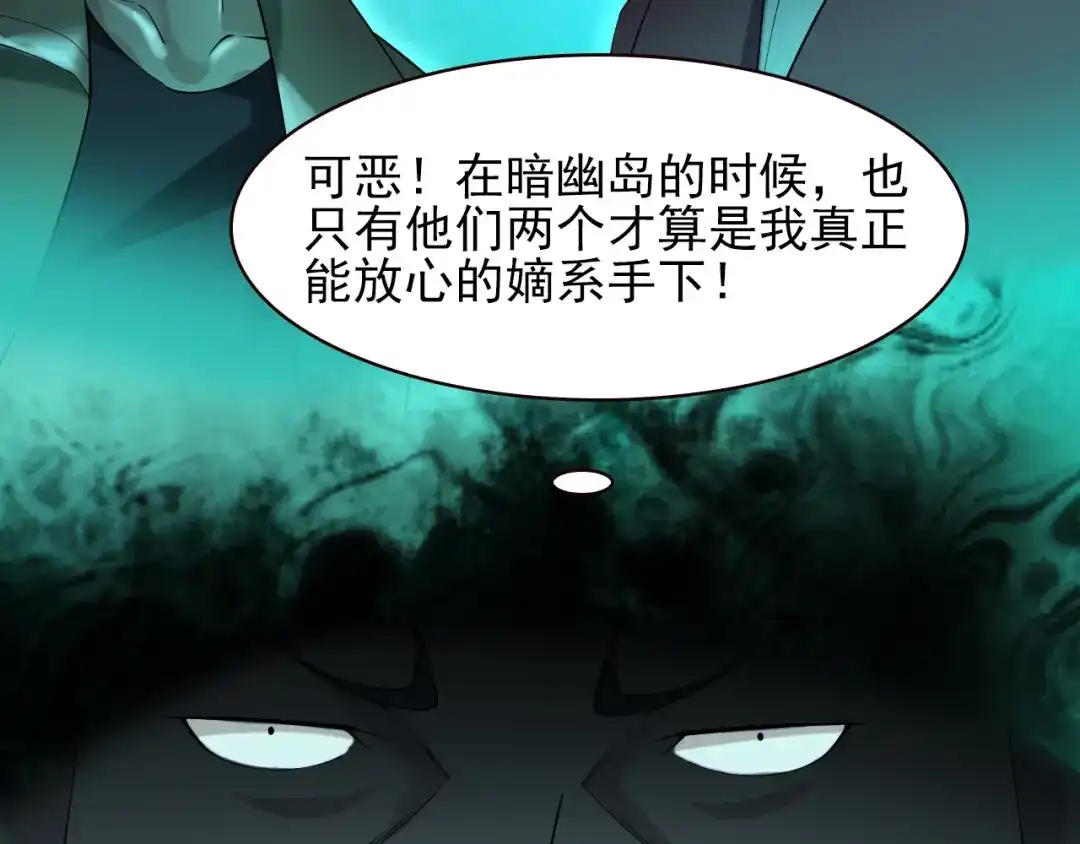 《超级大主簿》第26话 化险为夷！ 第92页