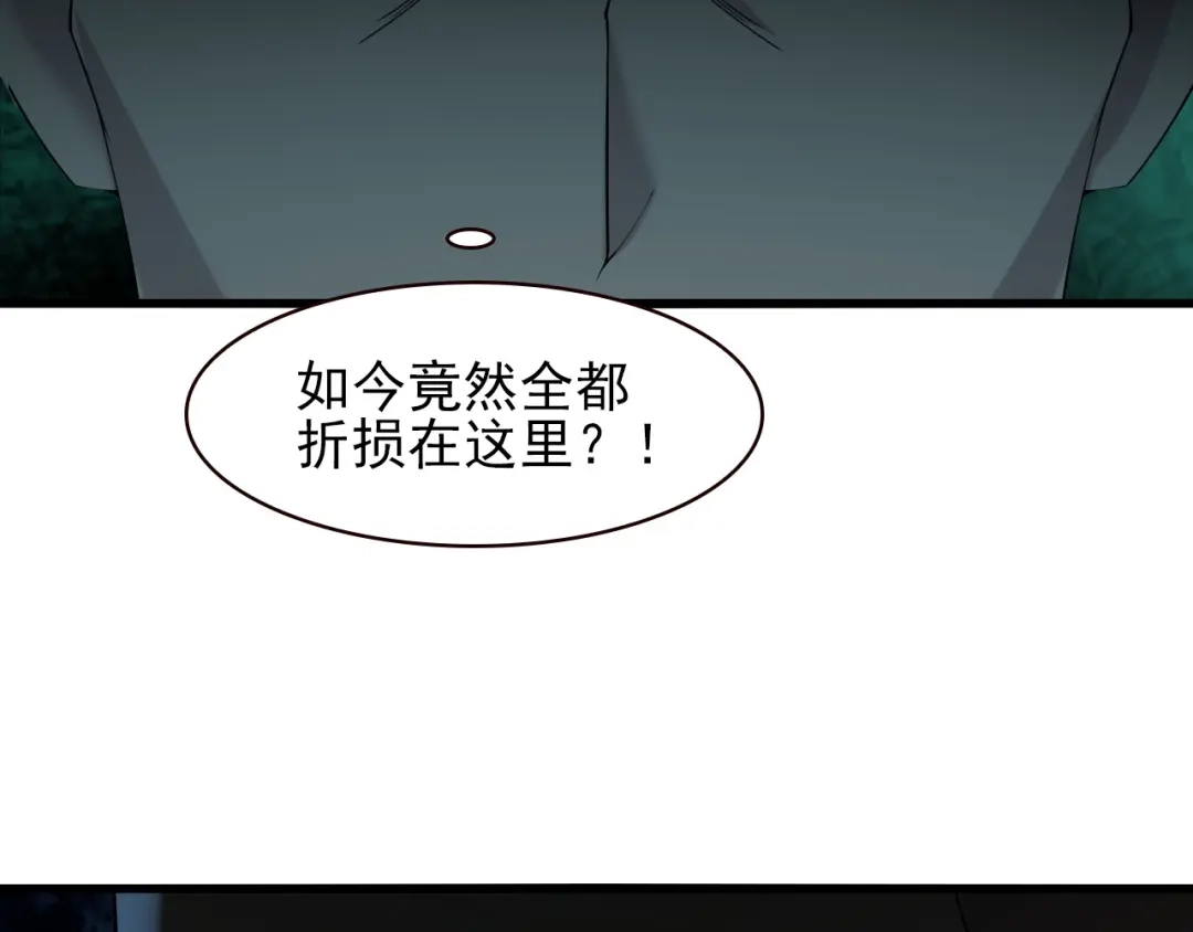 《超级大主簿》第26话 化险为夷！ 第93页