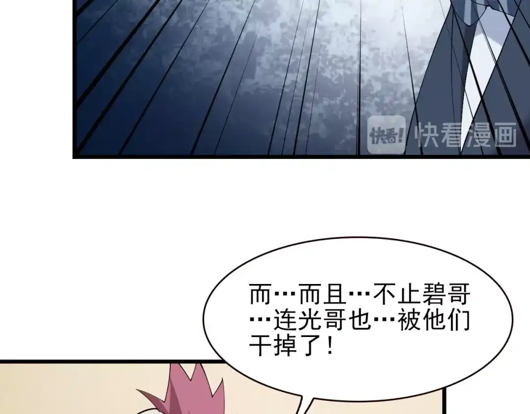 《超级大主簿》第26话 化险为夷！ 第89页