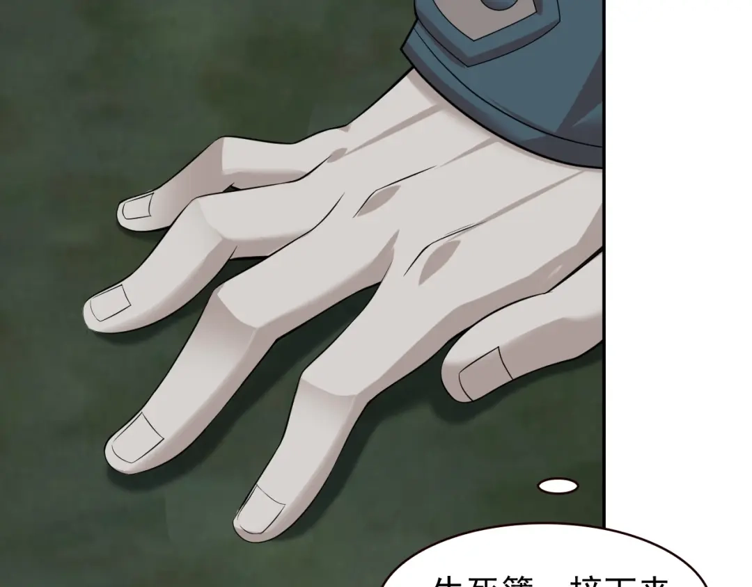 《超级大主簿》第26话 化险为夷！ 第70页