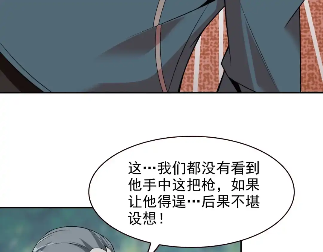 《超级大主簿》第26话 化险为夷！ 第61页