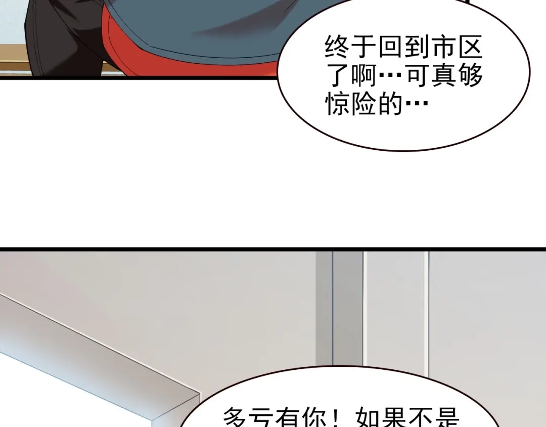 《超级大主簿》第27话 幕后黑手 第37页
