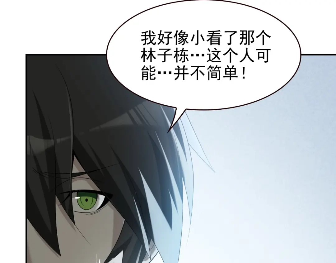 《超级大主簿》第27话 幕后黑手 第78页