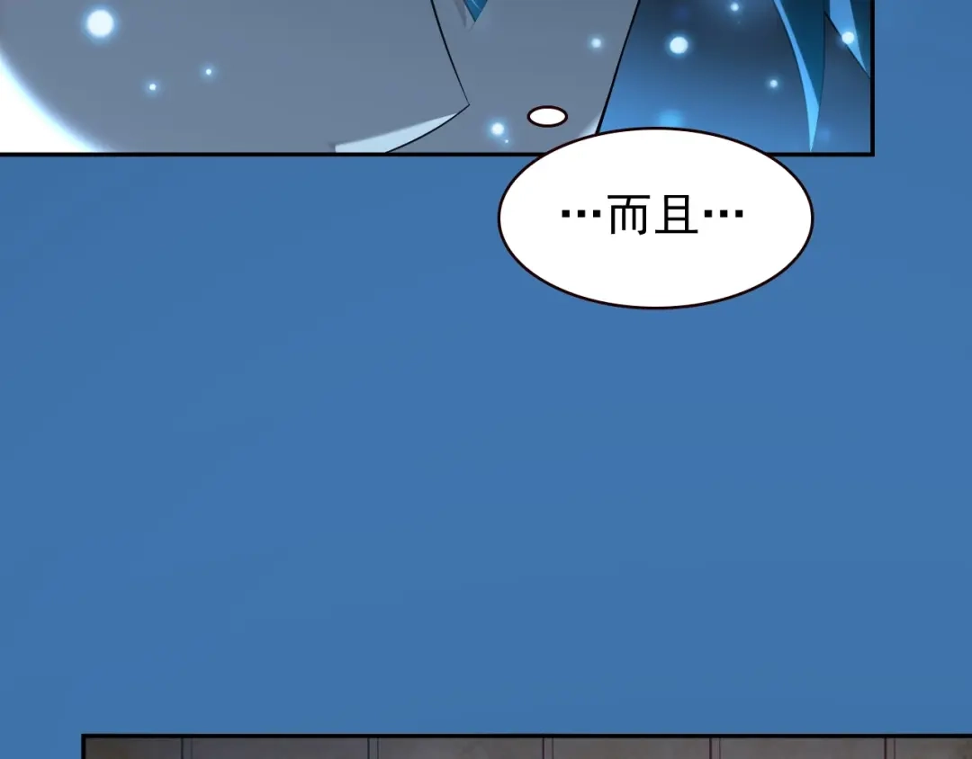 《超级大主簿》第27话 幕后黑手 第71页
