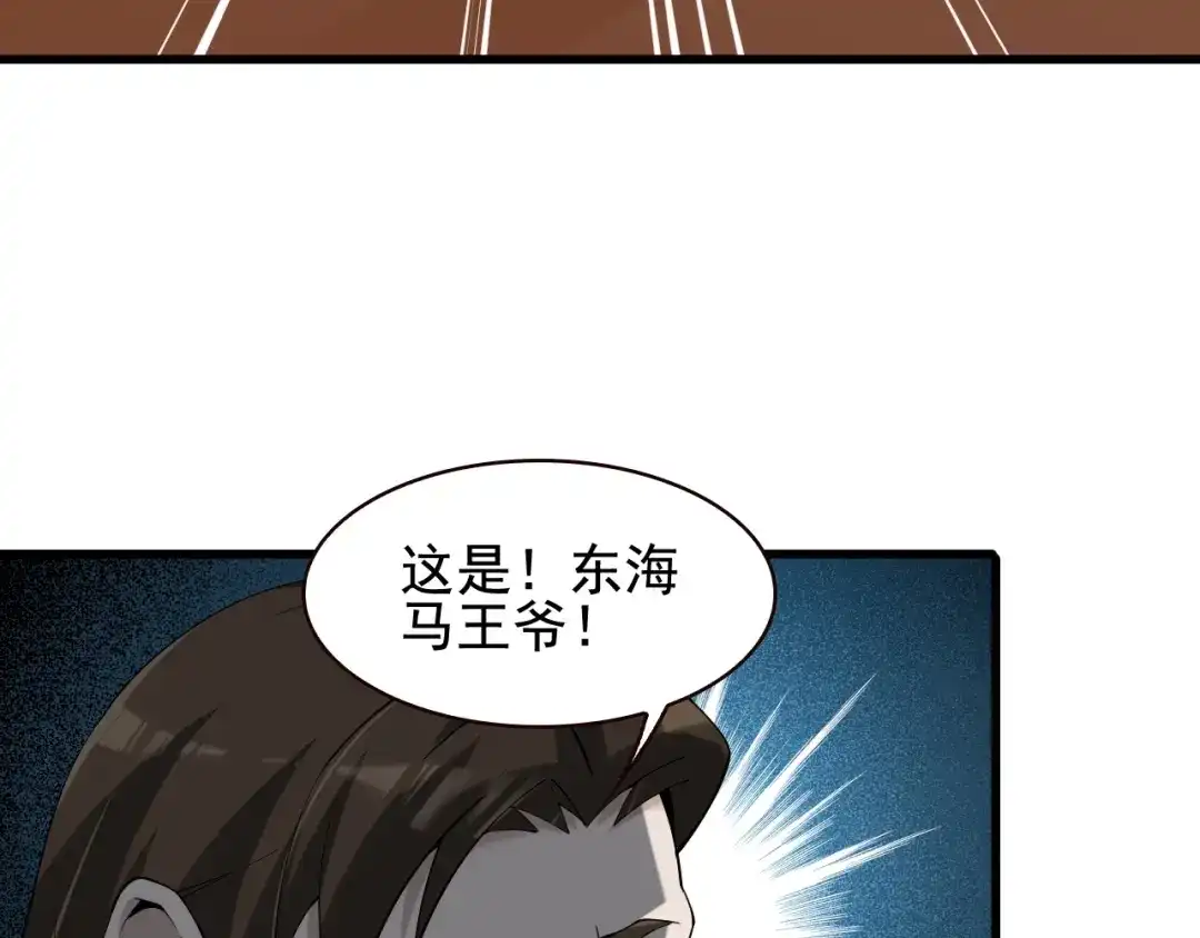 《超级大主簿》第27话 幕后黑手 第13页