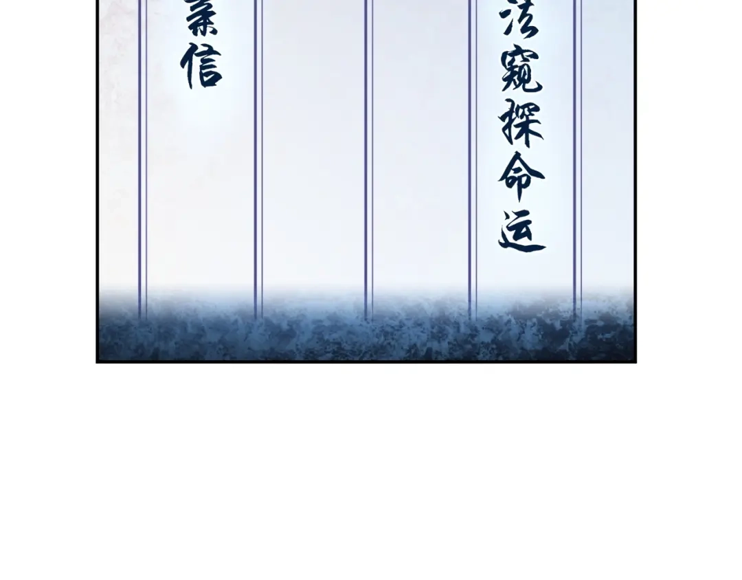 《超级大主簿》第27话 幕后黑手 第69页