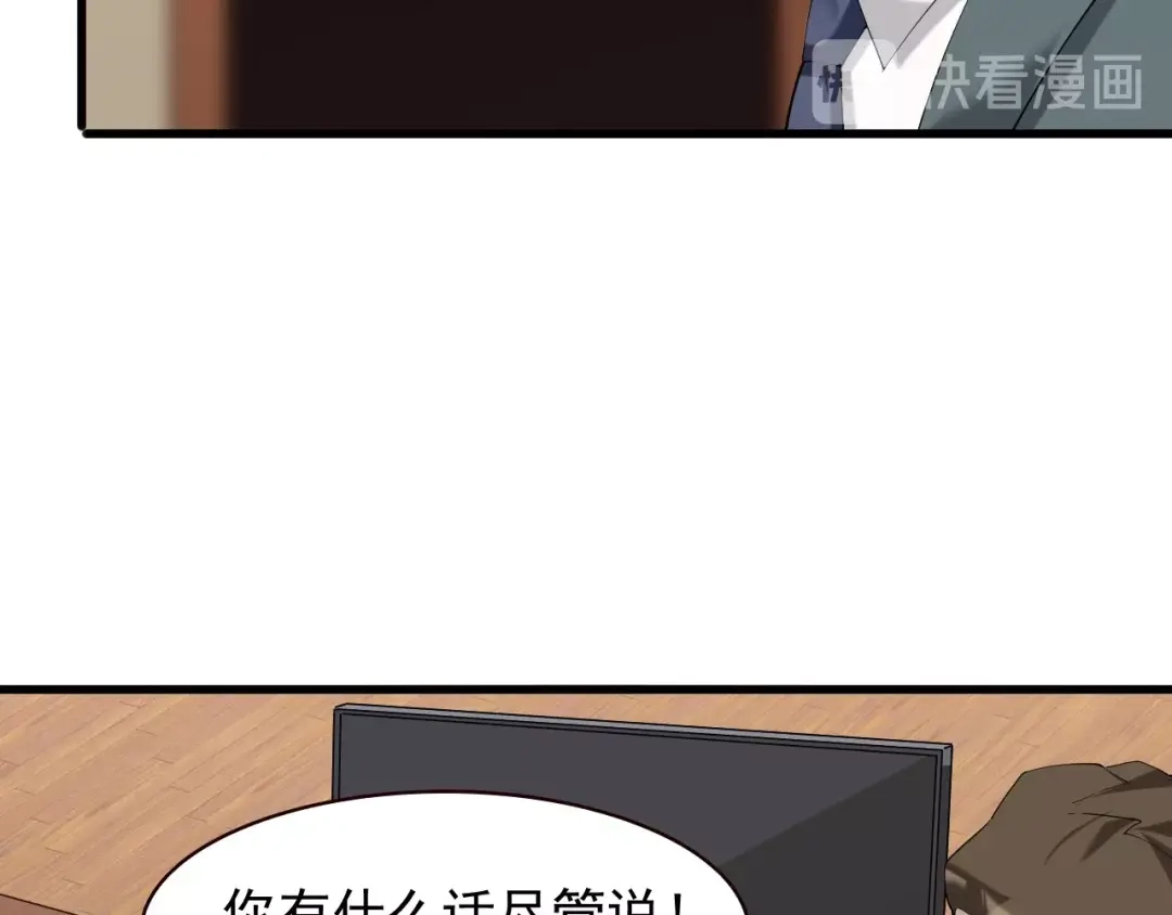 《超级大主簿》第27话 幕后黑手 第21页