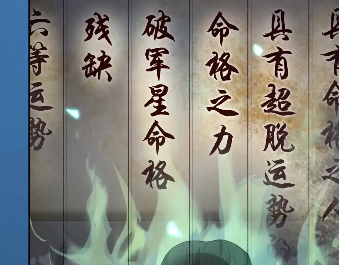《超级大主簿》第27话 幕后黑手 第72页