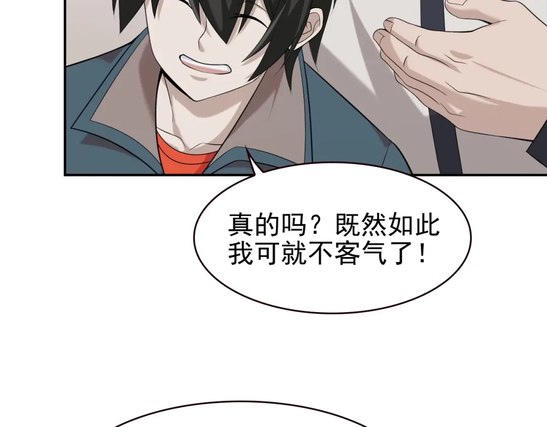 《超级大主簿》第27话 幕后黑手 第102页