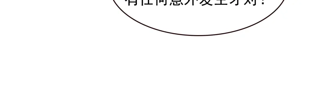 《超级大主簿》第27话 幕后黑手 第17页