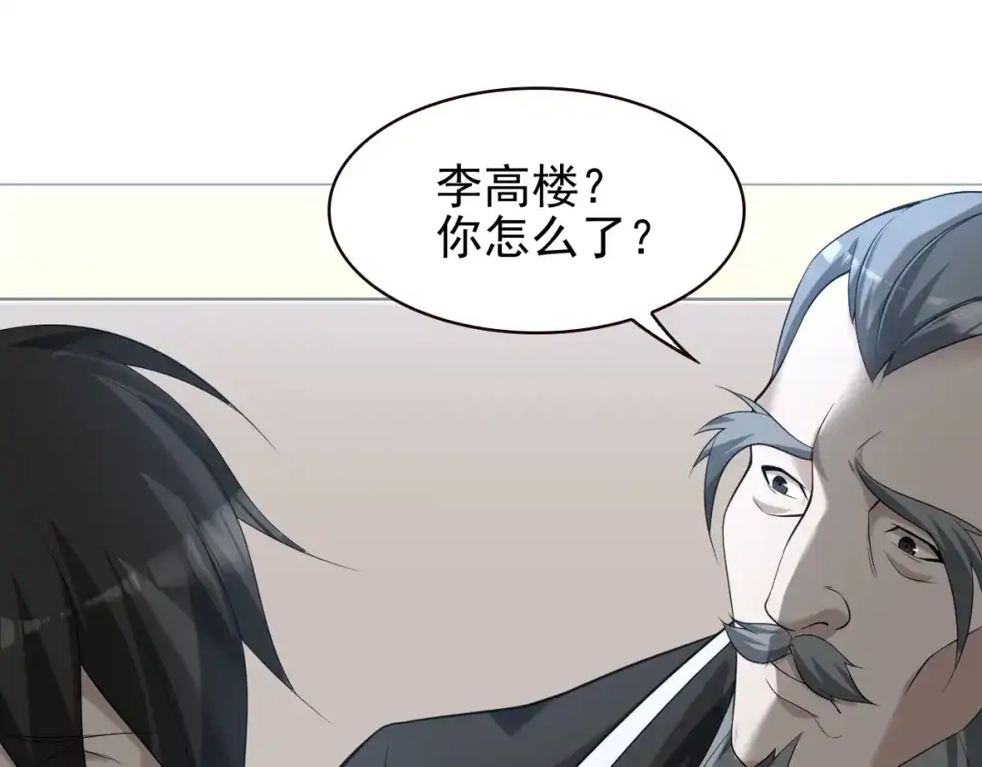 《超级大主簿》第27话 幕后黑手 第76页