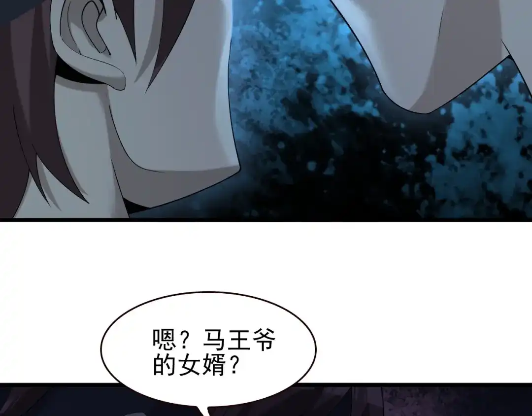 《超级大主簿》第27话 幕后黑手 第26页