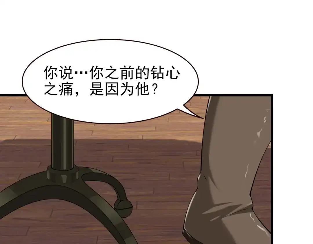《超级大主簿》第27话 幕后黑手 第31页