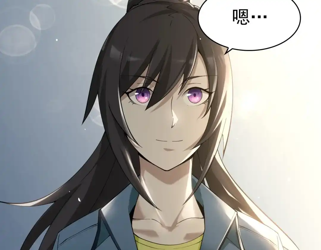 《超级大主簿》第28话 文曲星命格 第23页