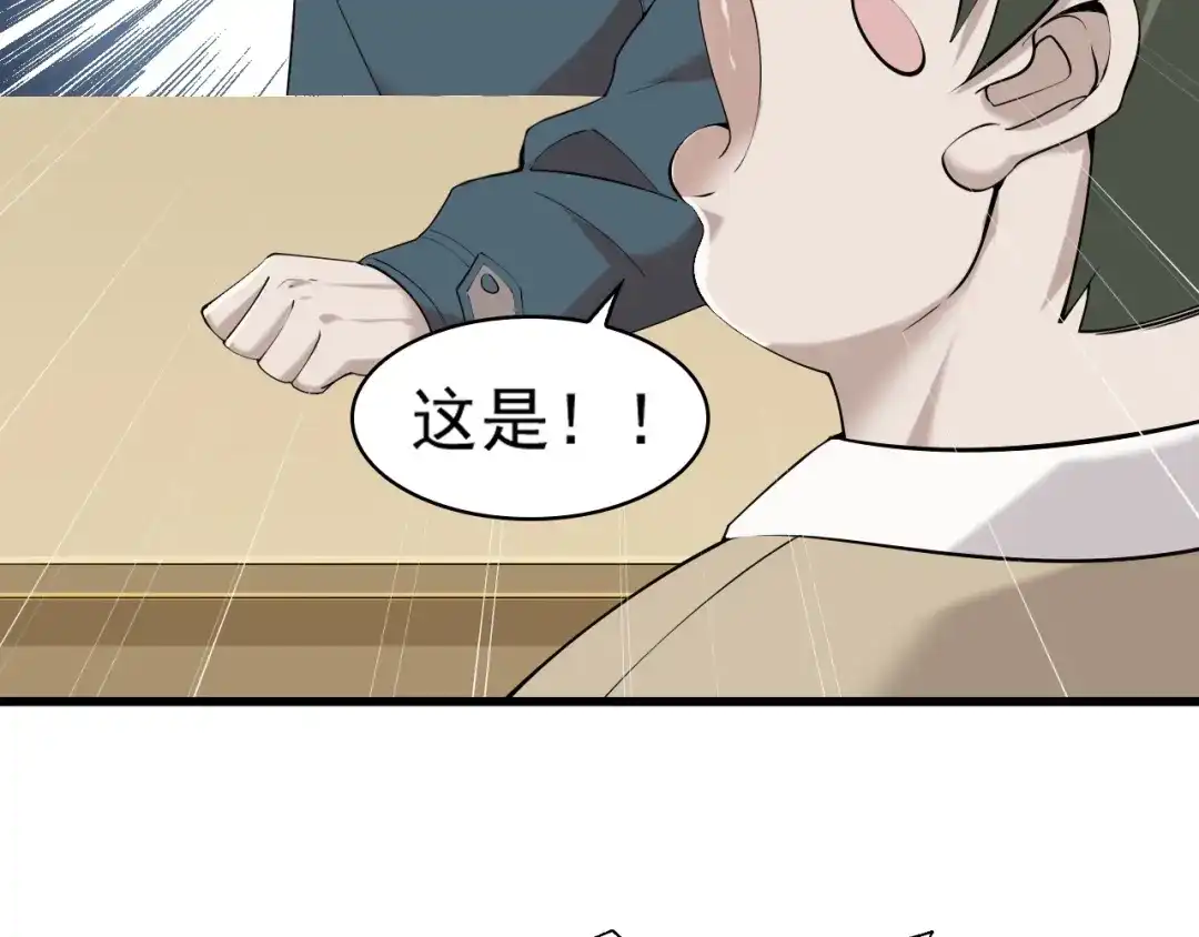 《超级大主簿》第28话 文曲星命格 第11页