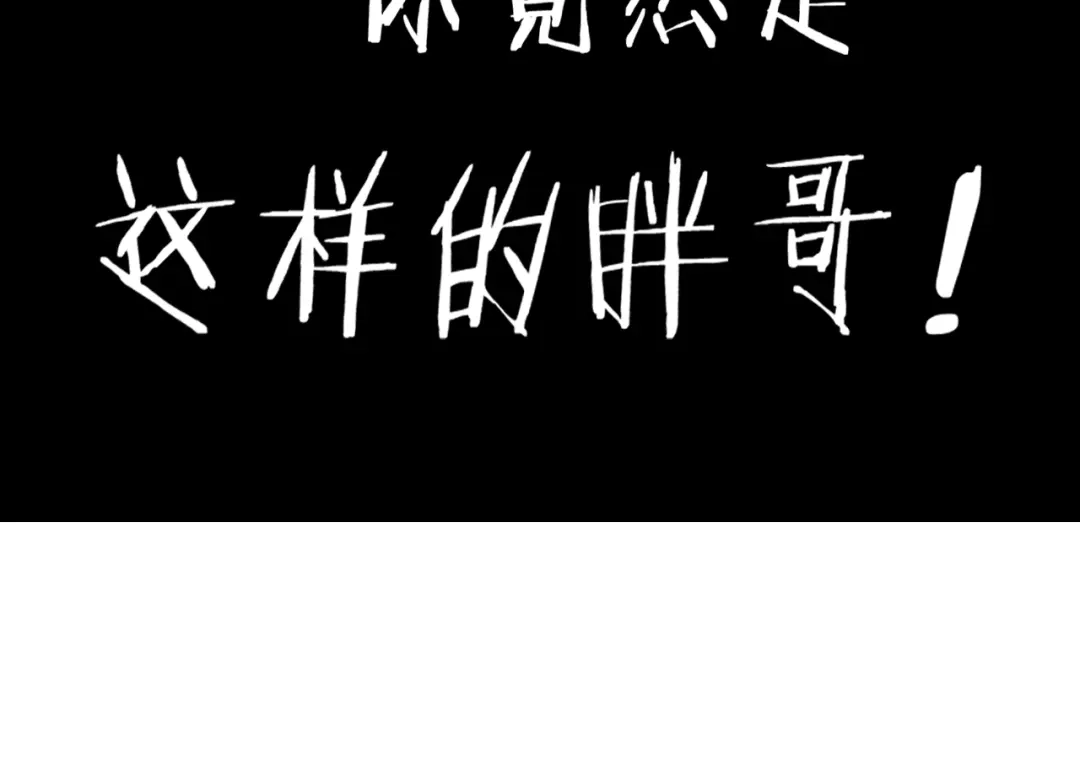 《超级大主簿》第28话 文曲星命格 第107页