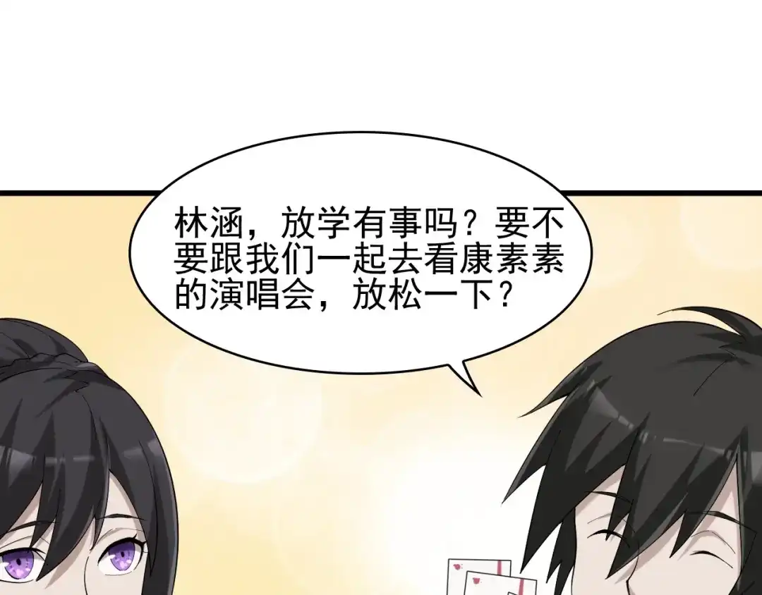 《超级大主簿》第28话 文曲星命格 第41页