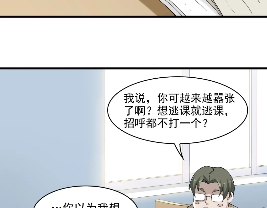 《超级大主簿》第28话 文曲星命格 第6页