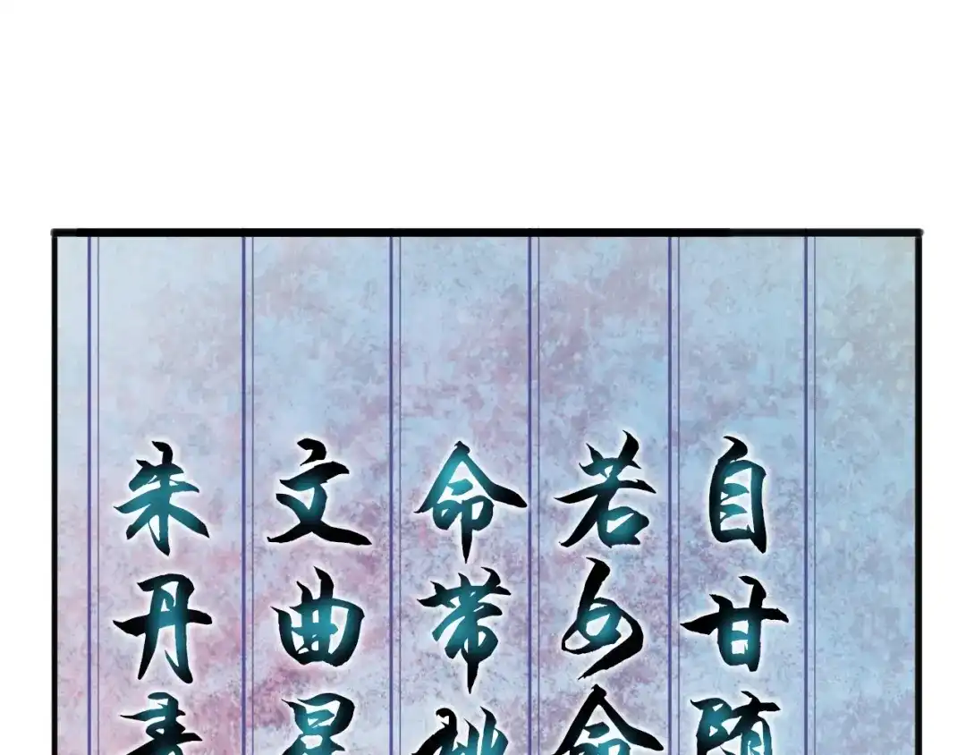 《超级大主簿》第28话 文曲星命格 第91页