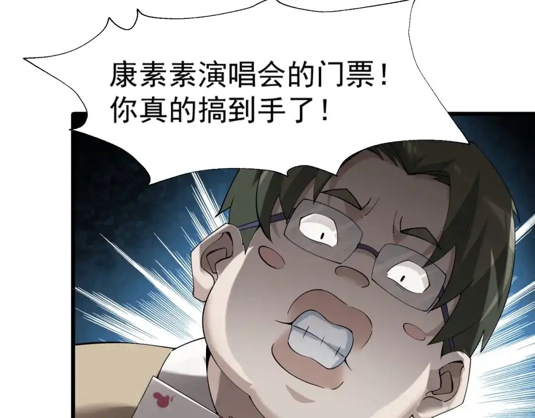 《超级大主簿》第28话 文曲星命格 第12页