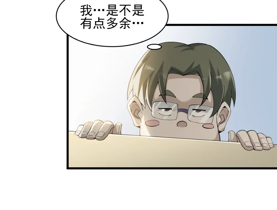《超级大主簿》第28话 文曲星命格 第27页