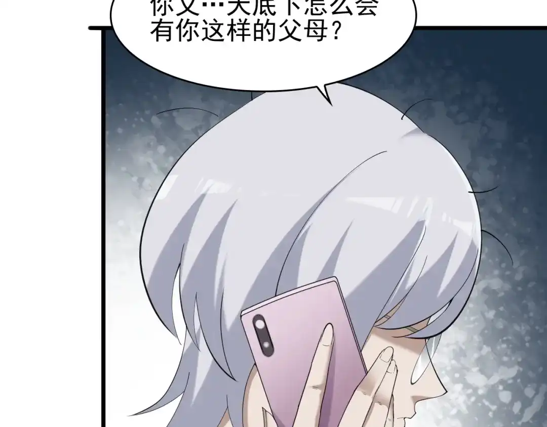 《超级大主簿》第28话 文曲星命格 第59页