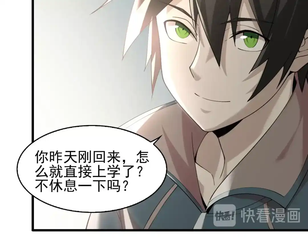 《超级大主簿》第28话 文曲星命格 第21页