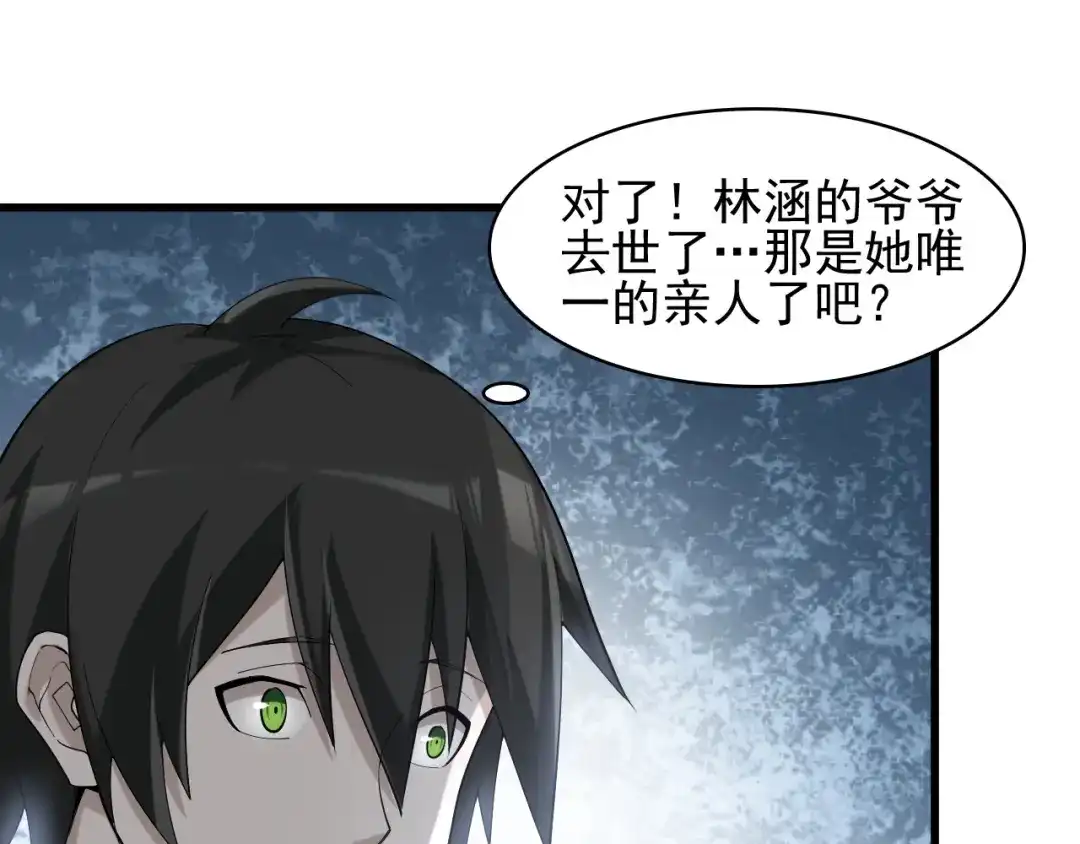 《超级大主簿》第28话 文曲星命格 第39页