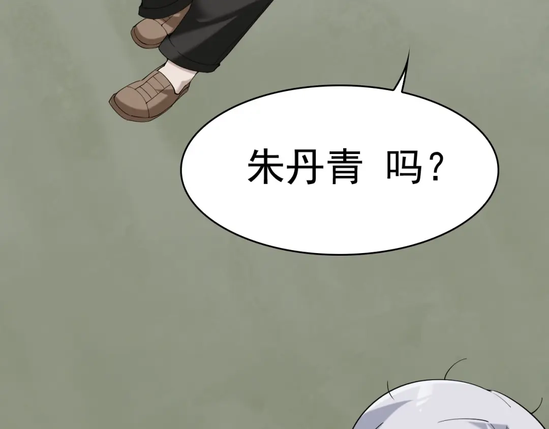 《超级大主簿》第28话 文曲星命格 第55页