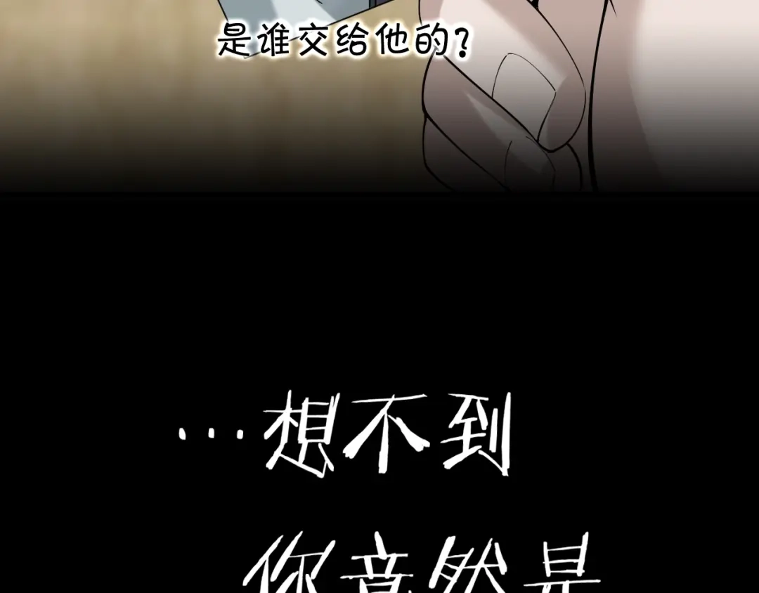 《超级大主簿》第28话 文曲星命格 第106页