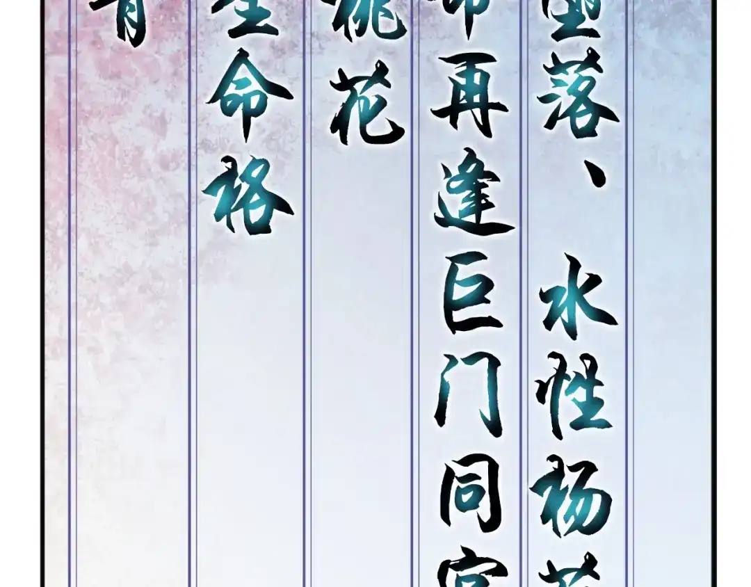 《超级大主簿》第28话 文曲星命格 第92页