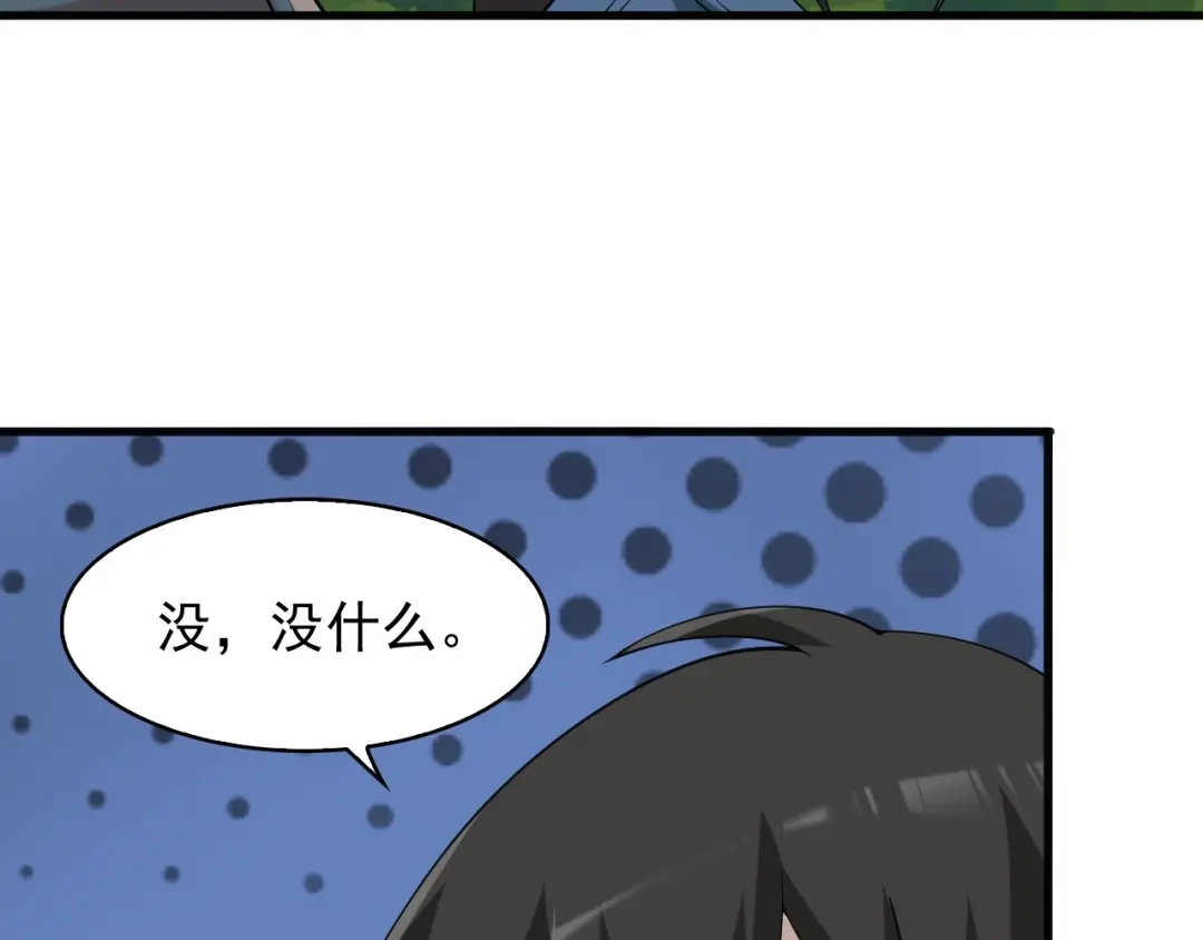 《超级大主簿》第28话 文曲星命格 第96页