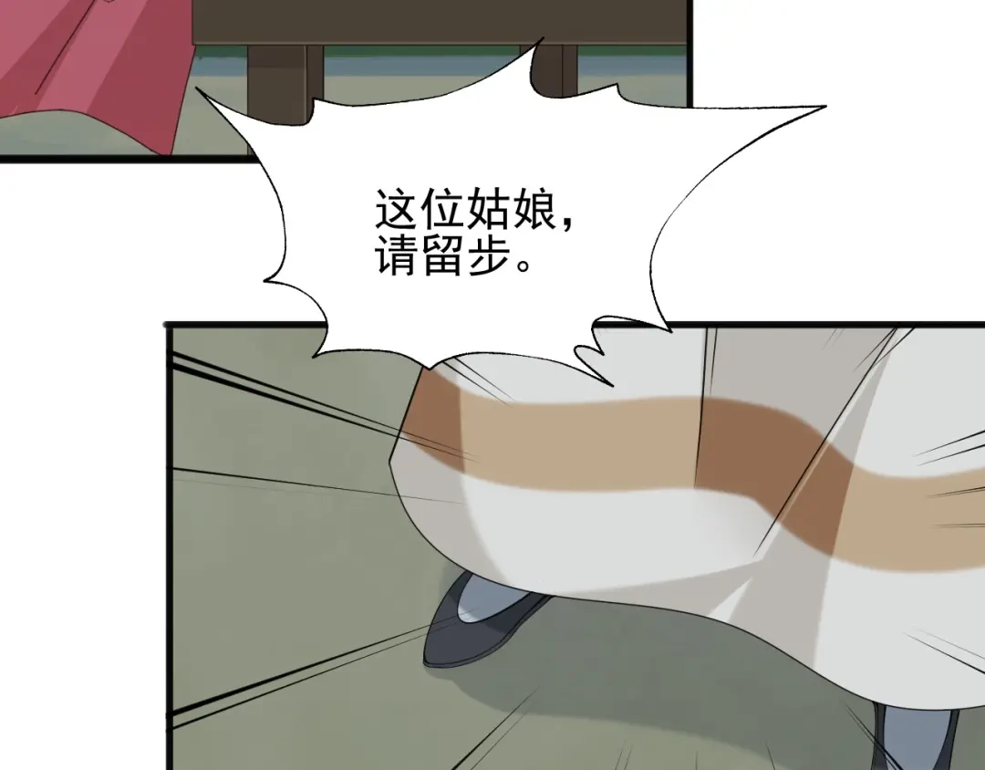 《超级大主簿》第28话 文曲星命格 第68页
