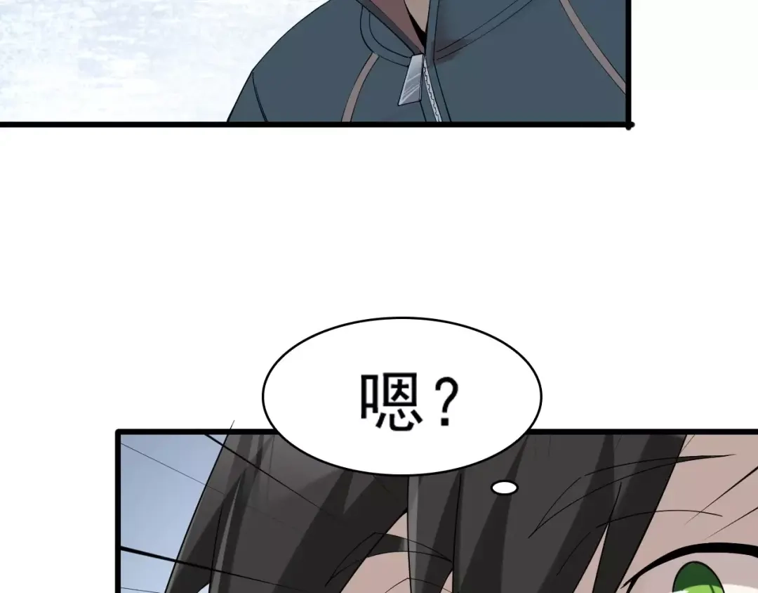 《超级大主簿》第28话 文曲星命格 第34页