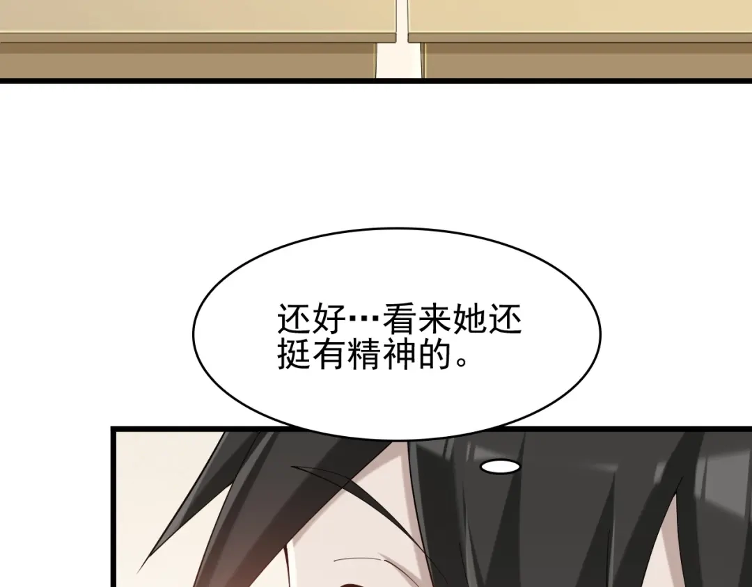 《超级大主簿》第28话 文曲星命格 第46页