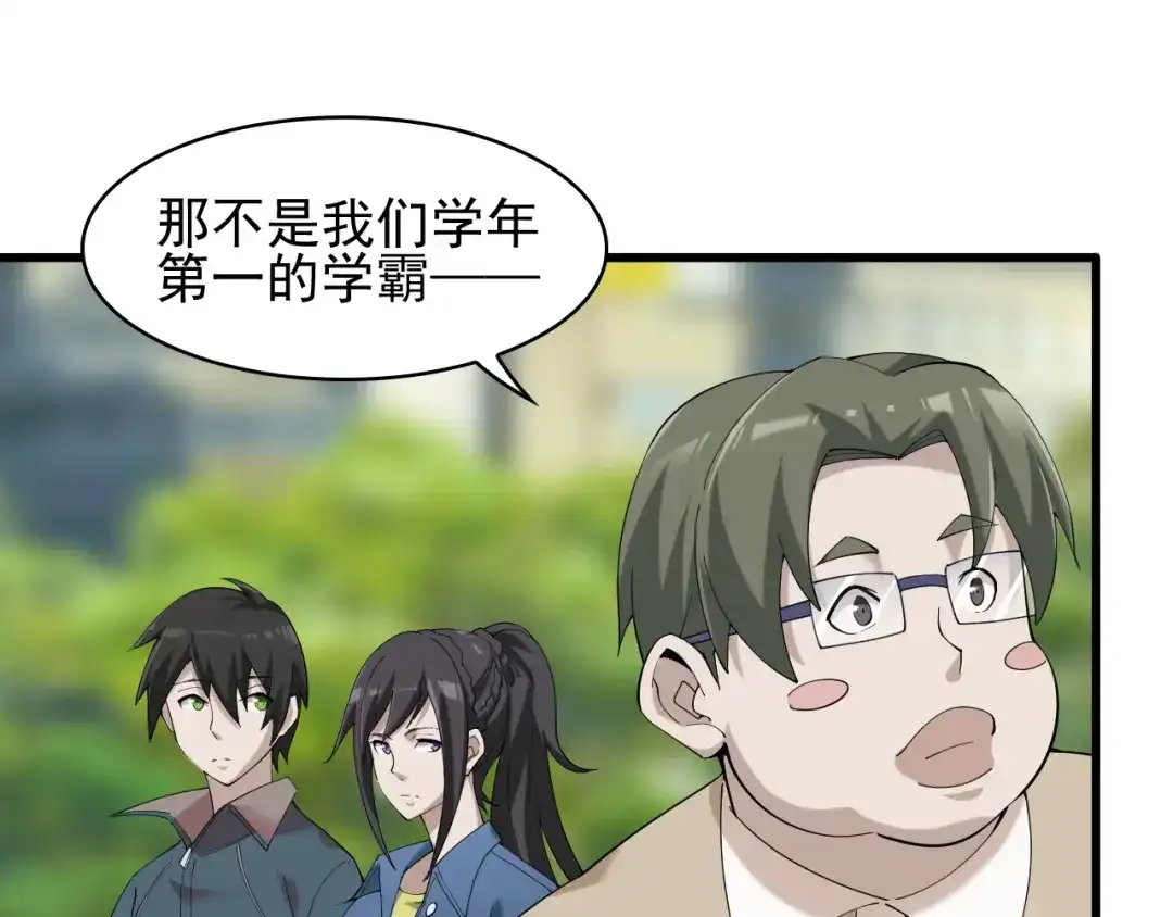 《超级大主簿》第28话 文曲星命格 第52页