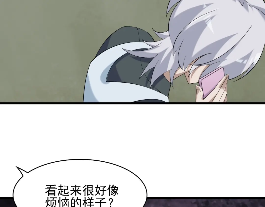 《超级大主簿》第28话 文曲星命格 第56页