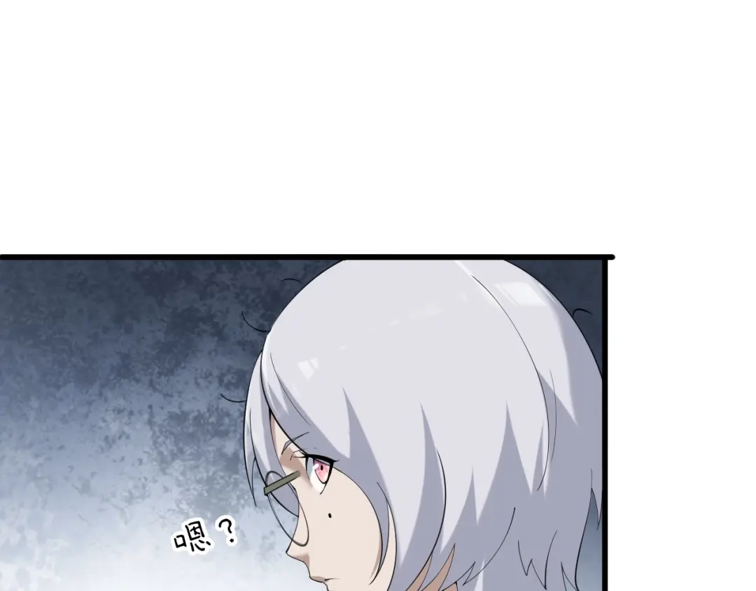 《超级大主簿》第28话 文曲星命格 第63页