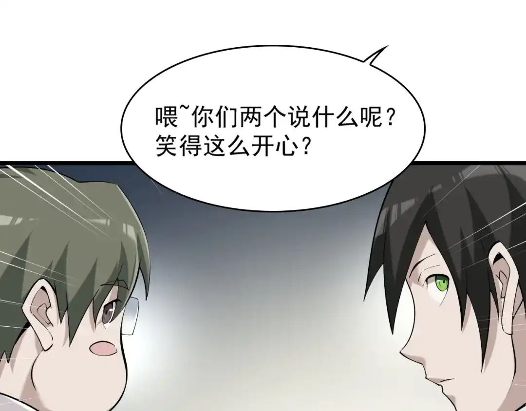 《超级大主簿》第28话 文曲星命格 第16页