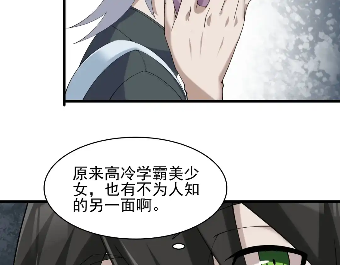 《超级大主簿》第28话 文曲星命格 第60页
