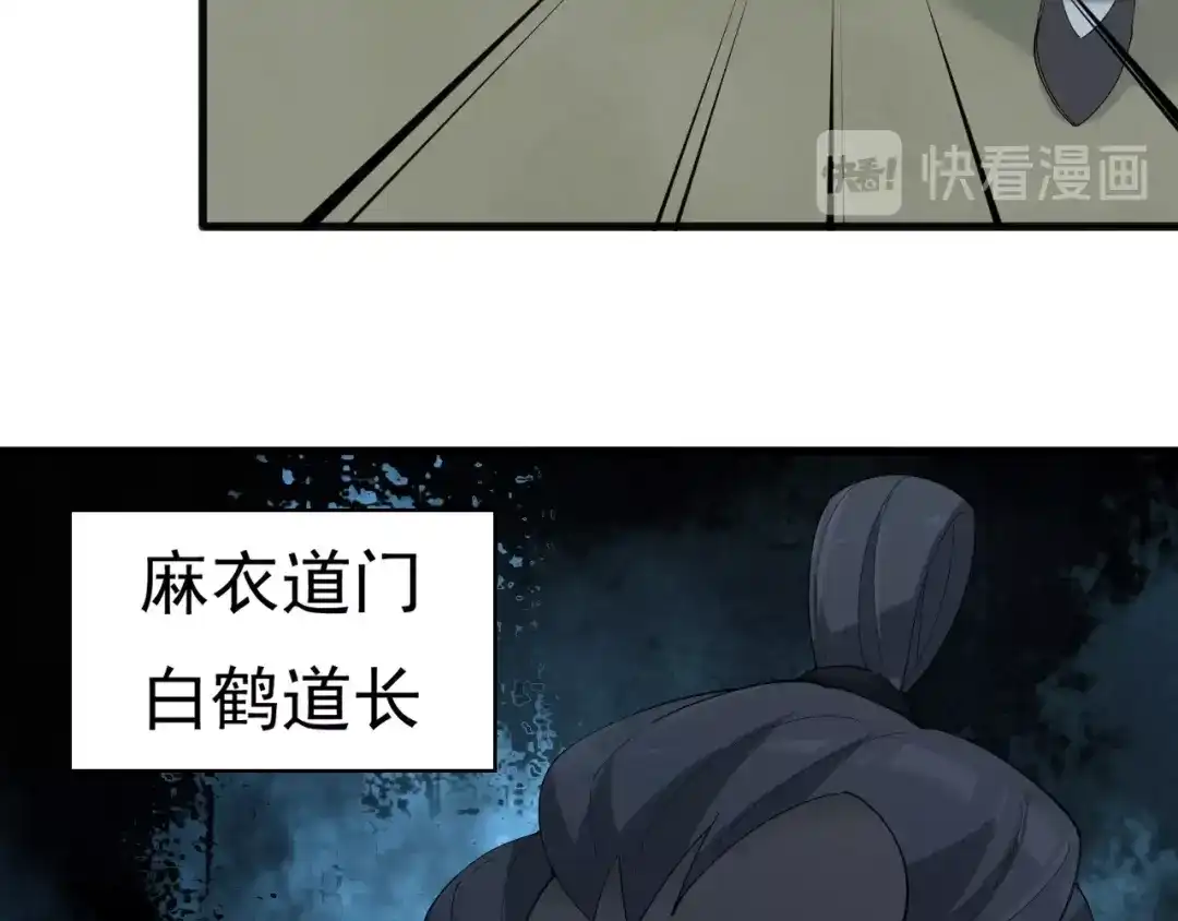 《超级大主簿》第28话 文曲星命格 第69页