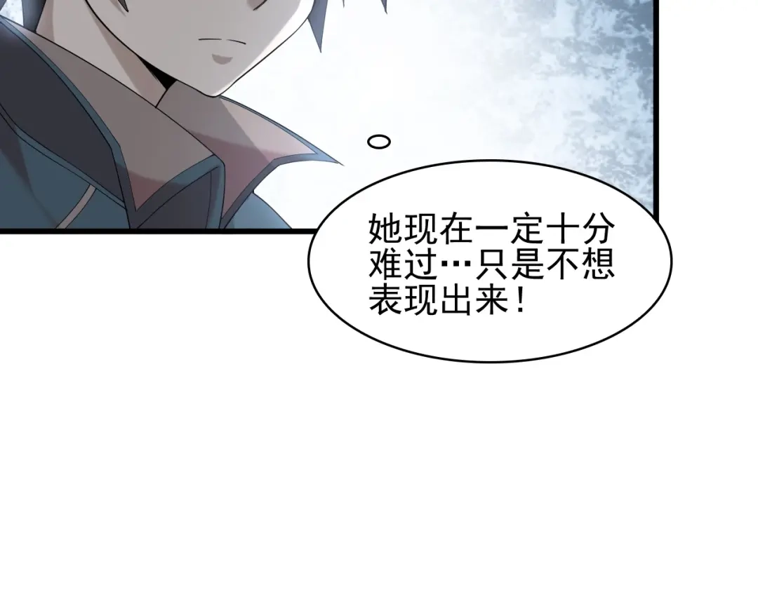 《超级大主簿》第28话 文曲星命格 第40页