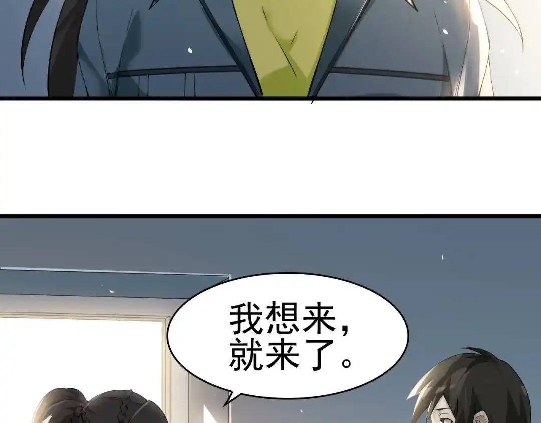 《超级大主簿》第28话 文曲星命格 第24页
