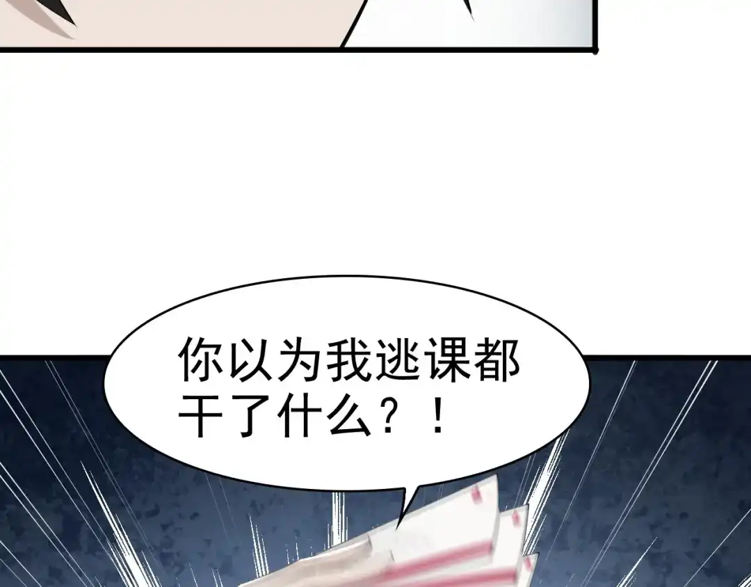 《超级大主簿》第28话 文曲星命格 第9页