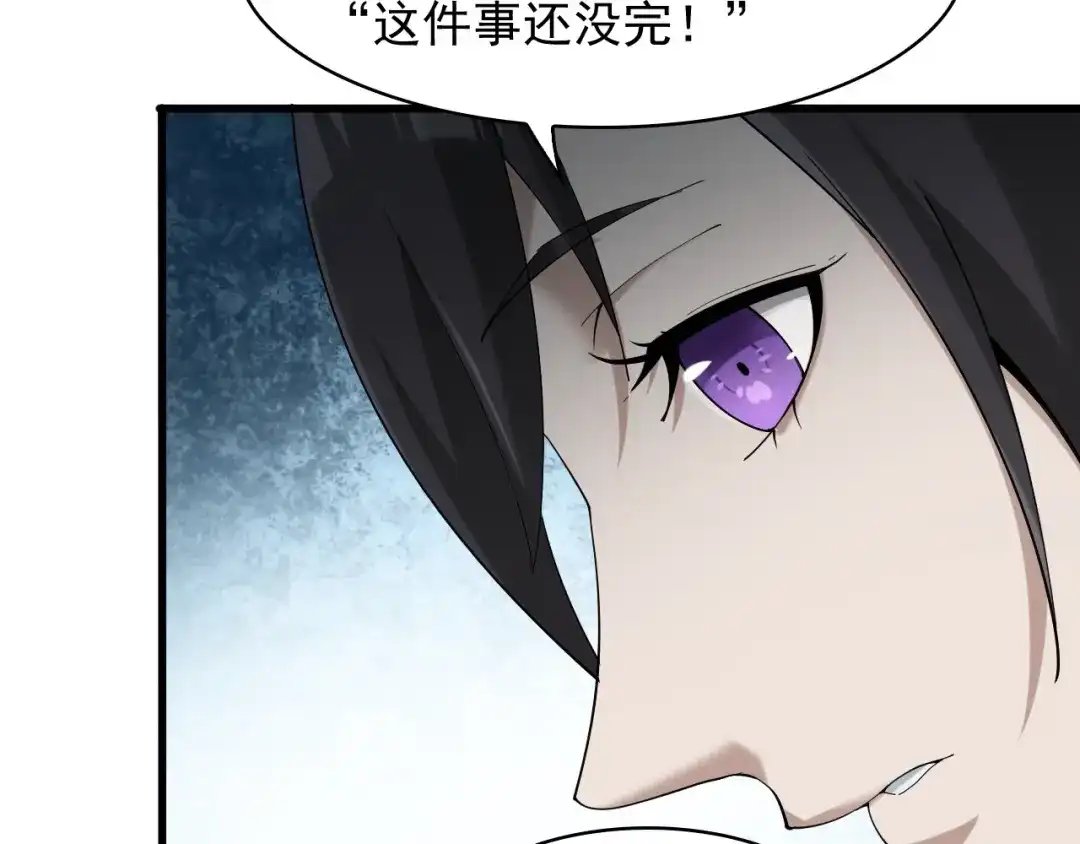 《超级大主簿》第28话 文曲星命格 第31页