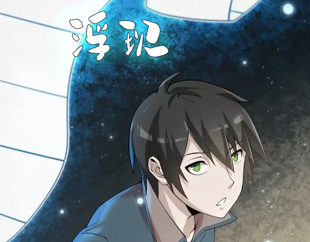 《超级大主簿》第29话 一胖毁所有！！ 第143页