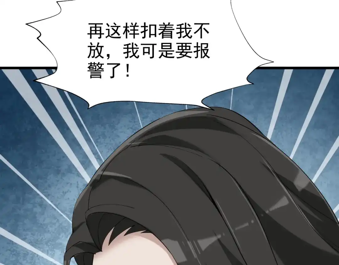 《超级大主簿》第29话 一胖毁所有！！ 第74页