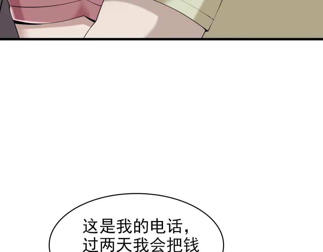 《超级大主簿》第29话 一胖毁所有！！ 第99页