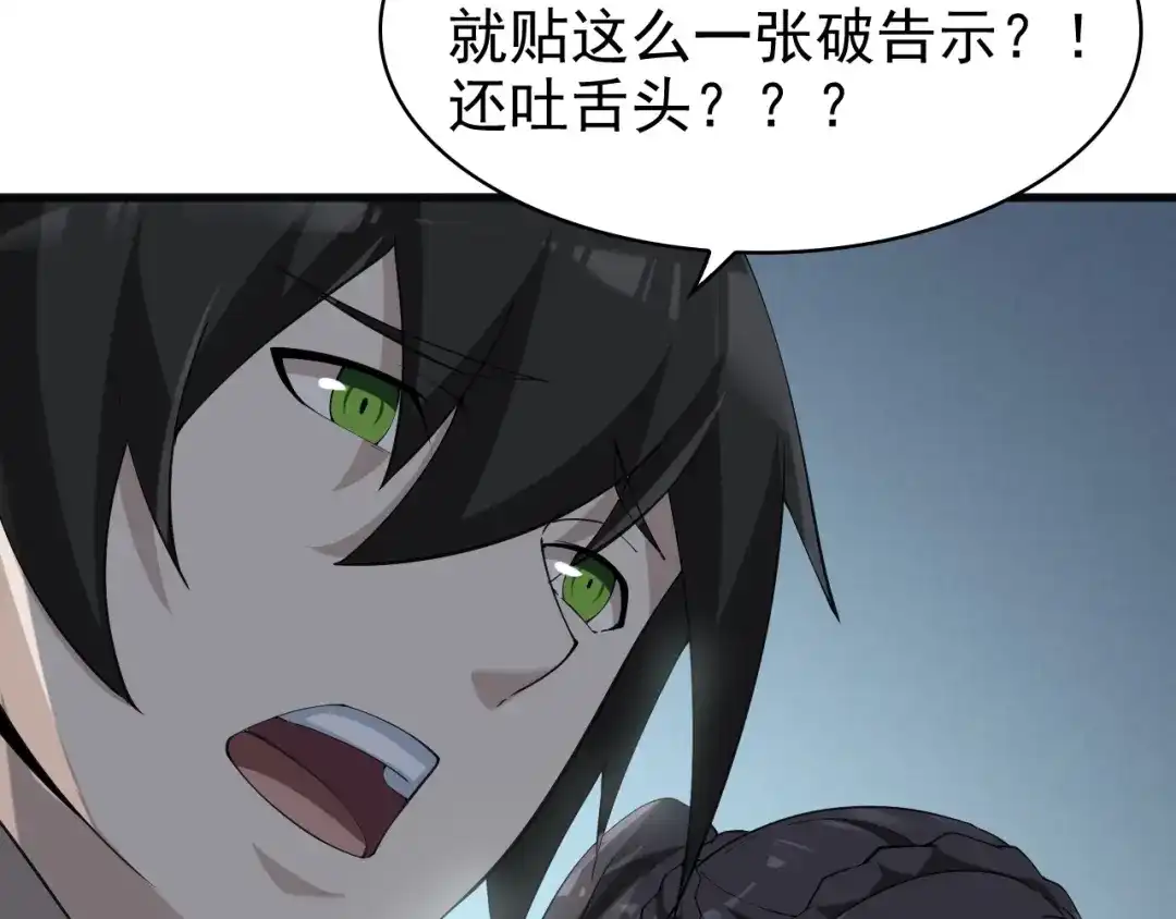 《超级大主簿》第29话 一胖毁所有！！ 第10页