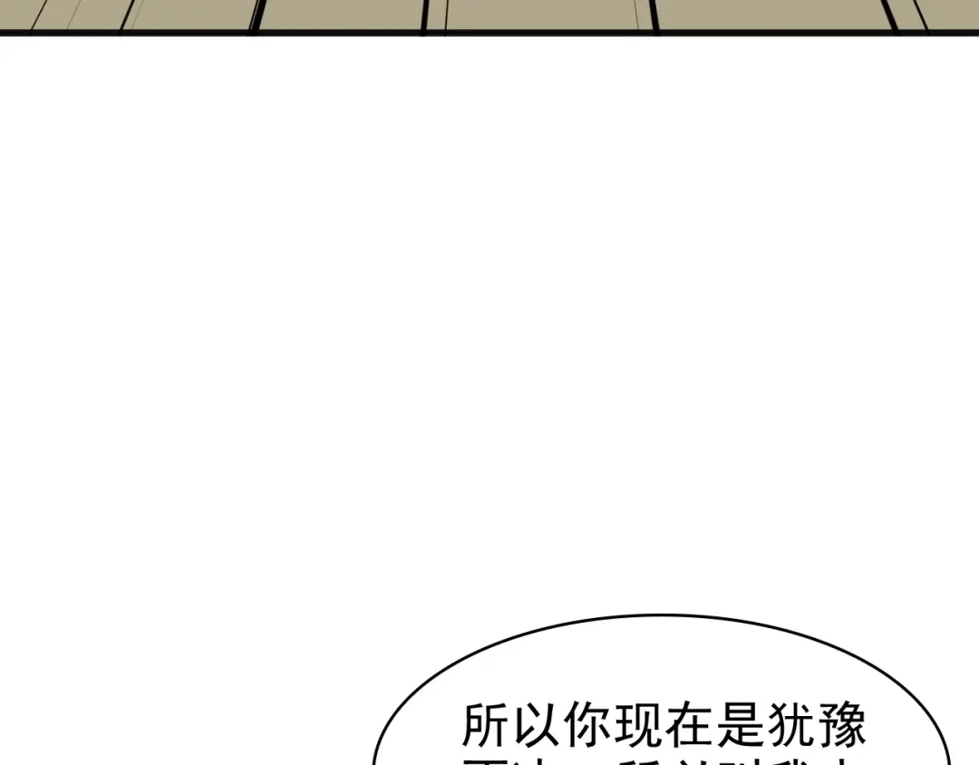 《超级大主簿》第29话 一胖毁所有！！ 第42页